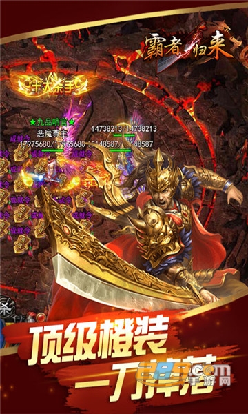 霸者归来传奇手游v1.0.0安卓版