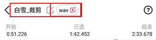 视频音频剪辑大师3
