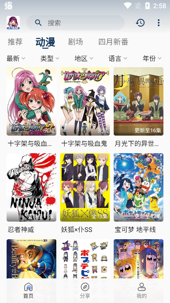双子星动漫app官方版