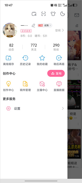 bilibili海外版