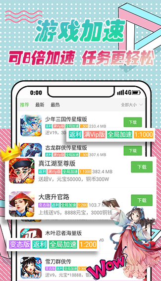 手机玩游戏盒