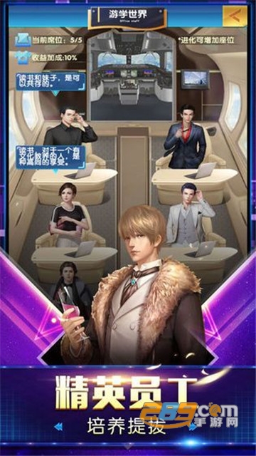 王牌小秘书无限金币福利版v1.3