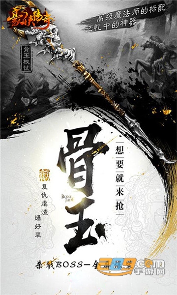 豪侠传奇单职业版v1.0.0安卓版