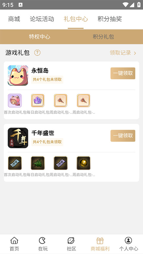 39游戏盒子app
