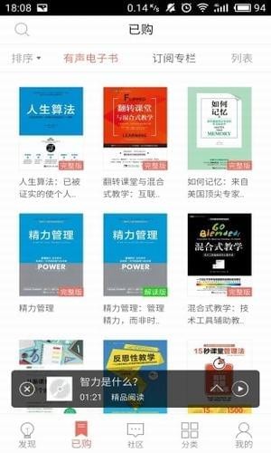 精品阅读app下载