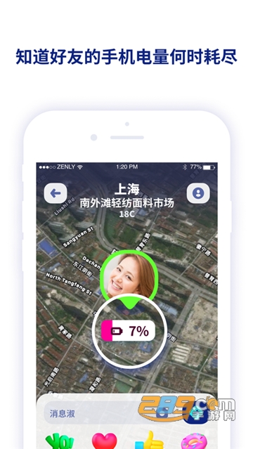 zenly虚拟定位2022安卓版v4.63.11最新版