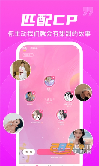 优优语音游戏开黑陪玩