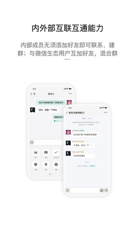 i国网最新版