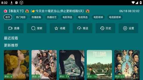 春盈天下
