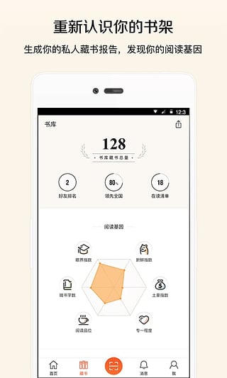 美丽阅读appv1.0