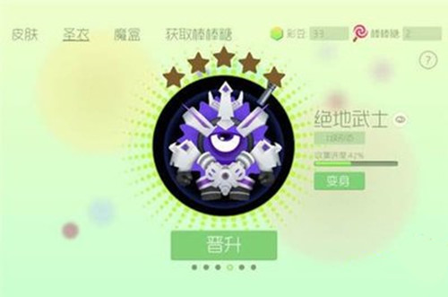球球大作战最新版