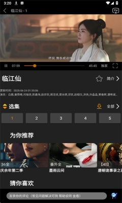 剧追追