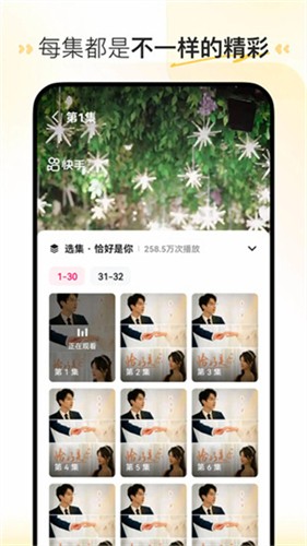 喜番短剧VIP免费版
