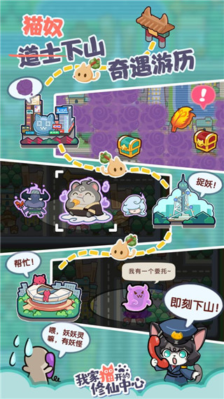 我家猫开的修仙中心免广告版