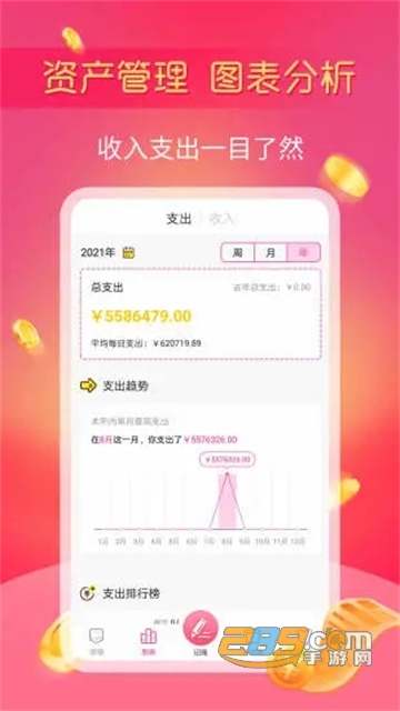 小鱼记账app官方最新版v1.2.2