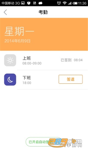 口袋助理app最新版本