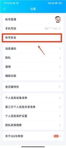 QQ安全中心老版本