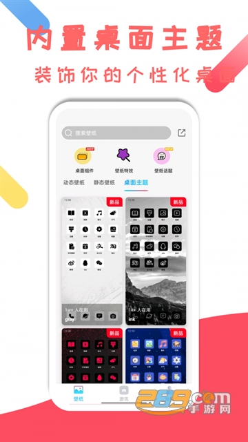 元壁纸app下载免费最新版v1.0.3安卓版