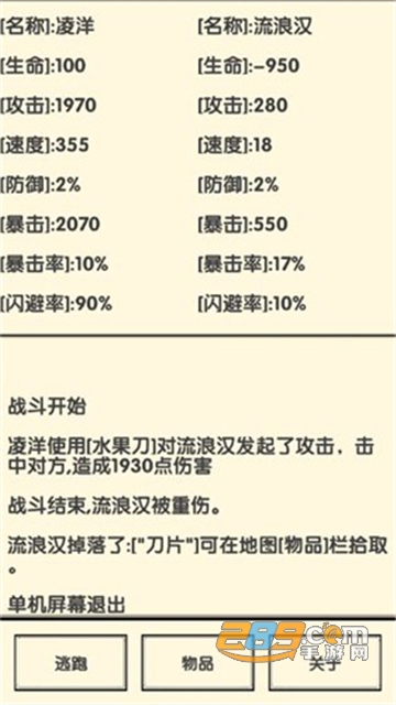 流浪人生2命运攻略2020破解版v1.3