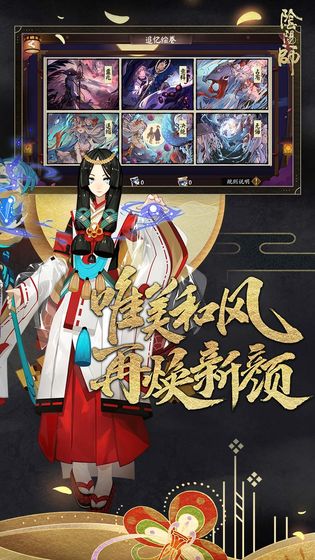 阴阳师