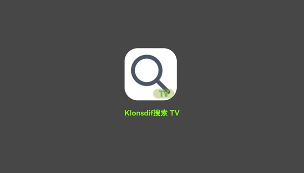 Klonsdif搜索TV版
