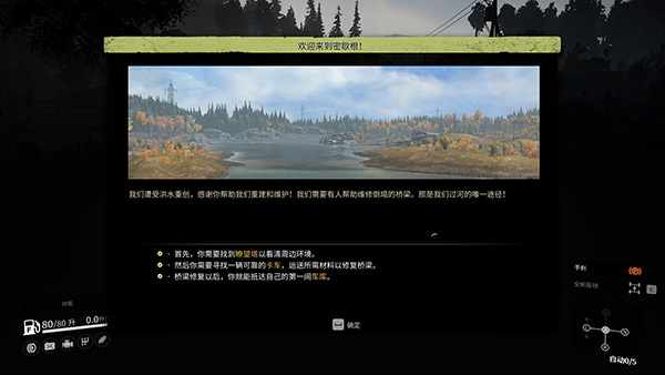 雪地奔驰解锁全部车辆mod