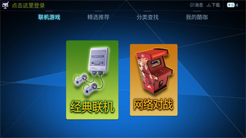 酷咖游戏厅