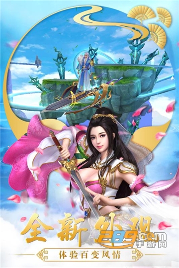 逆天神剑破解版