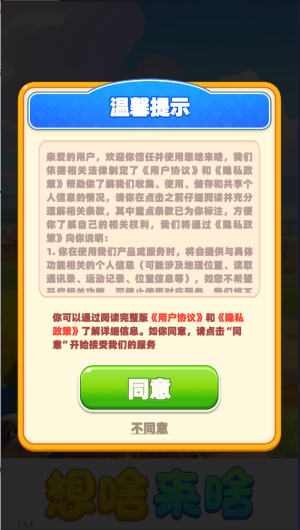 想啥来啥