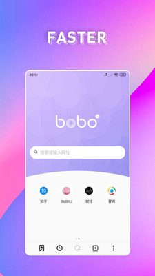 bobo浏览器无病毒版
