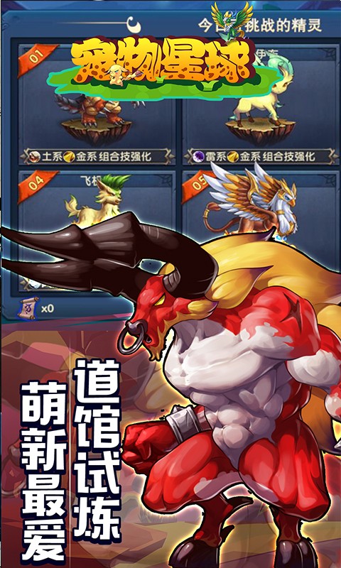 宠物星球安卓版