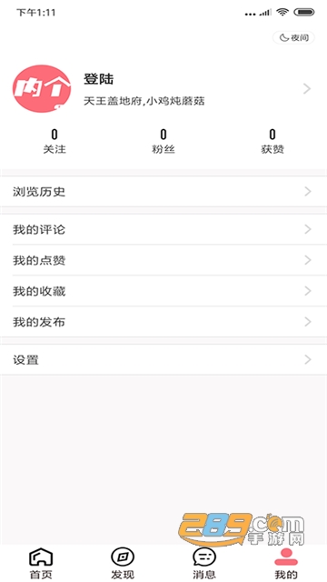 内个段子2.2.7