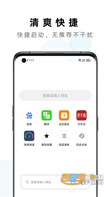 Safa浏览器下载2022安卓版v1.0.12最新版