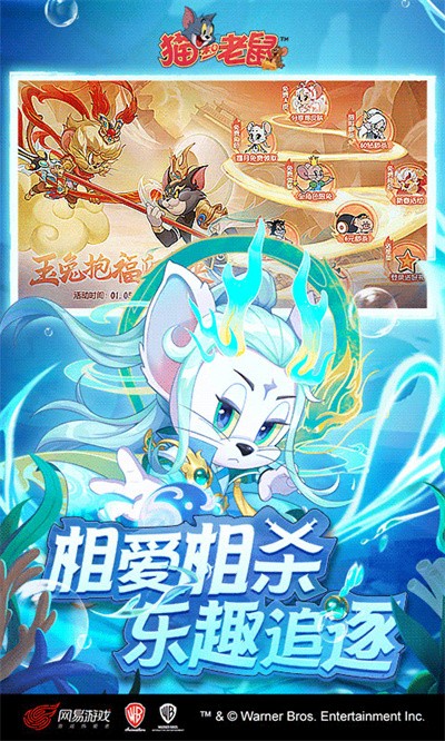 猫和老鼠手游百度版