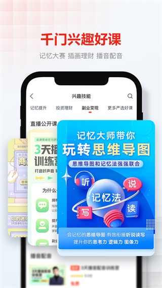 网易云课堂app官方版