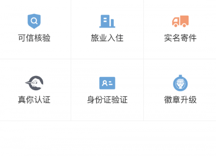 微警认证app官方下载2026最新版