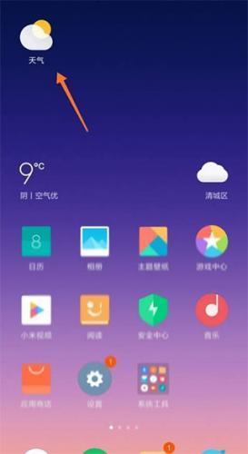 小米天气