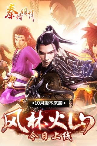 秦时明月九游版