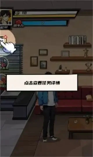 重生首富逆袭路