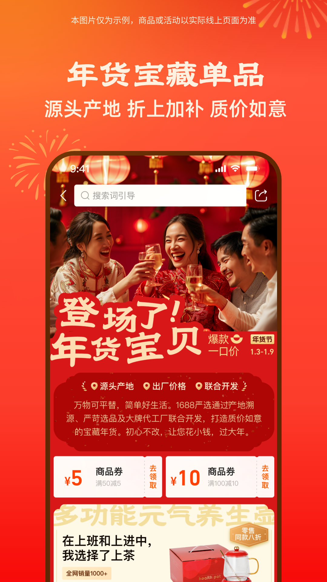 1688批发app