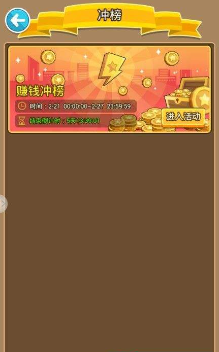 金钱帝国