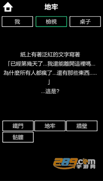 Prison(黑与白牢游戏攻略免费破解版)v1.2