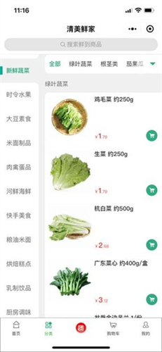 美菜商城