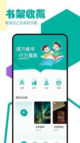 po18书屋自由阅读器