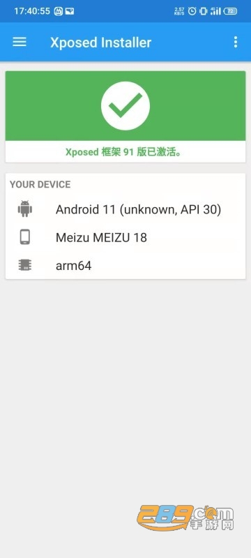 virtualxposed32位下载最新安卓版v0.20.2安卓版