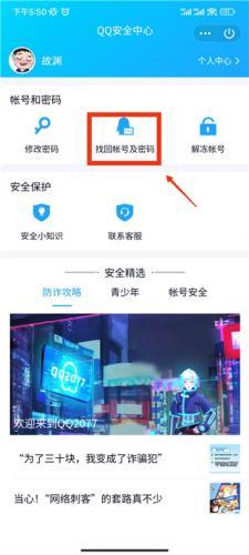 QQ安全中心老版本