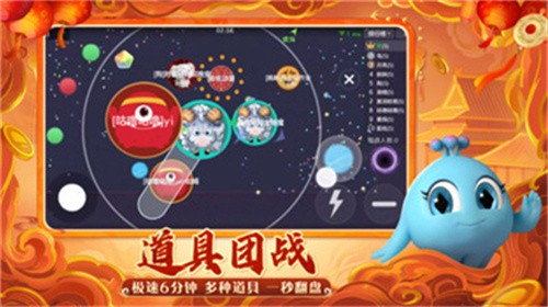 球球大作战最新版