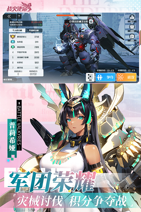 战火使命日版
