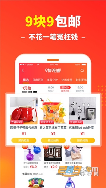 省赚快报v1.0安卓版