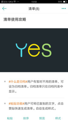 时间表